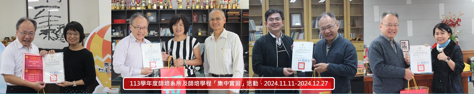 Link to 集中實習