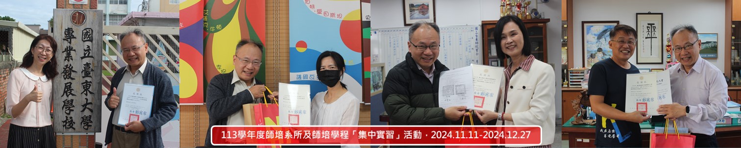 Link to 集中實習