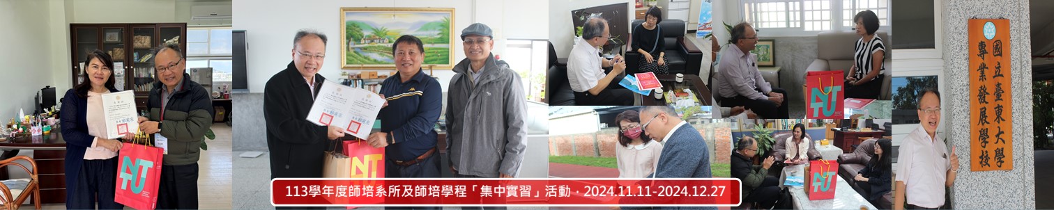 Link to 集中實習
