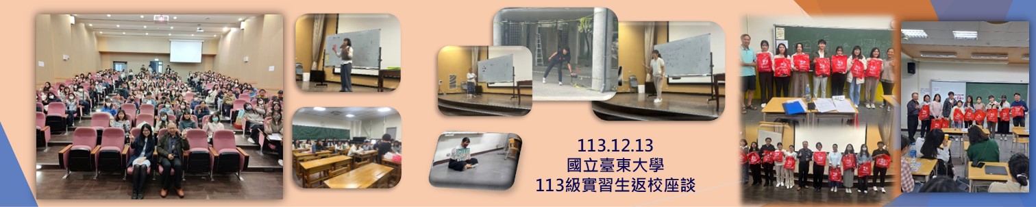 Link to 113級實習生第2次返校座談