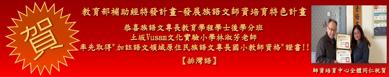 Link to 教師證