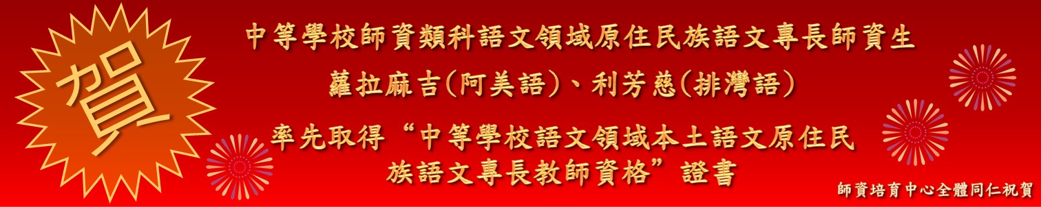 Link to 首張教師證