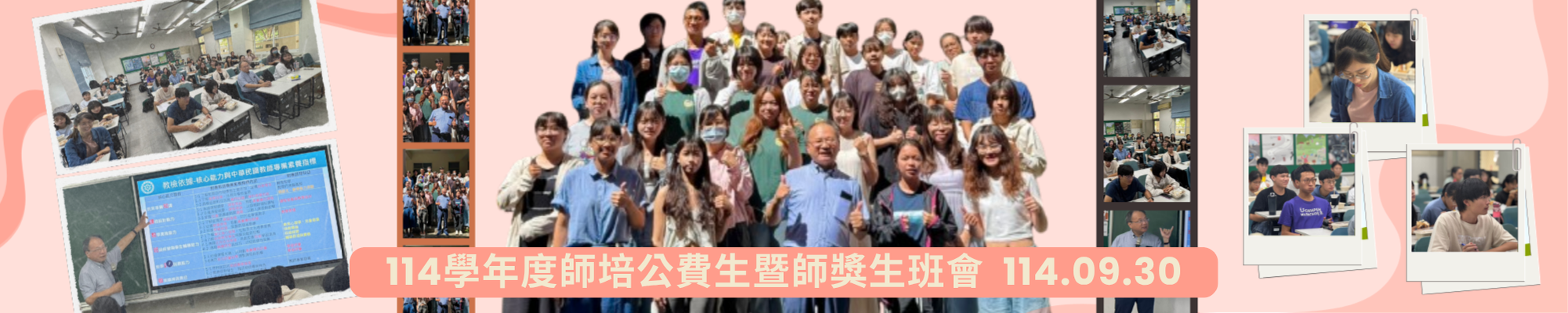 Link to 114年本土語